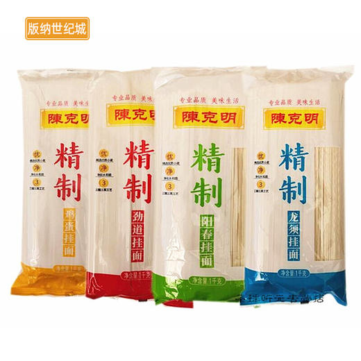 bn陈克明精细鸡蛋挂面1kg