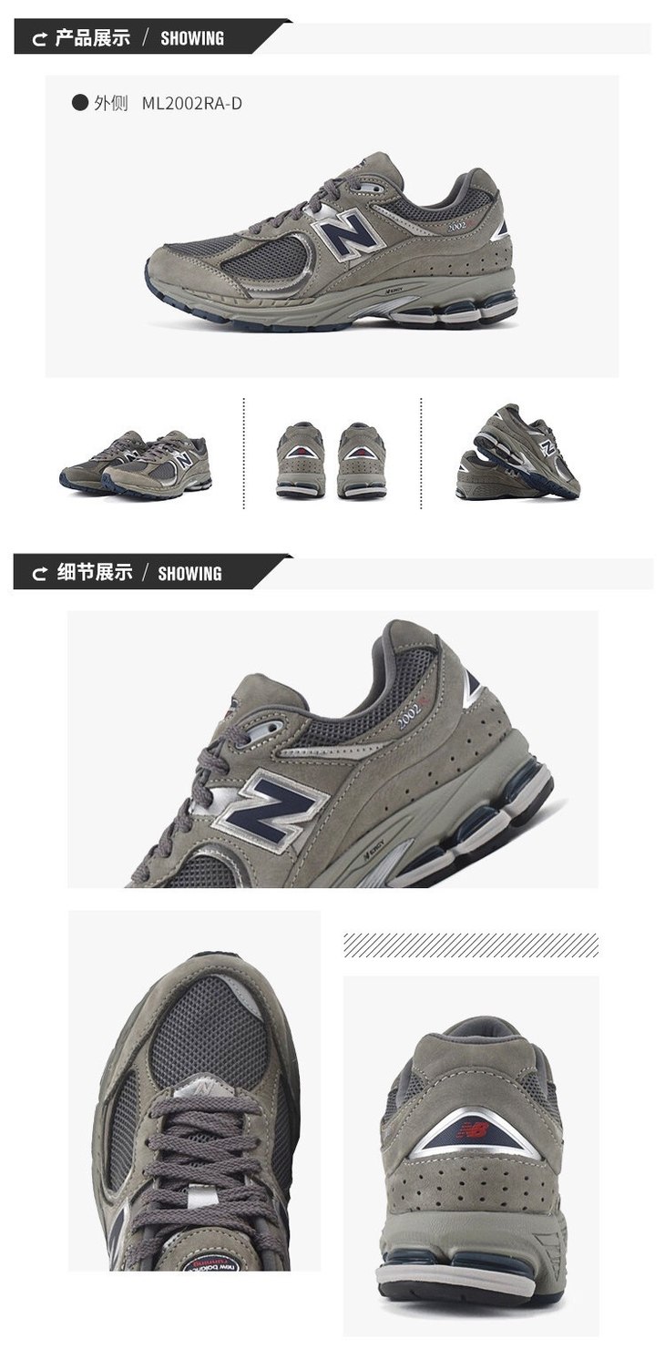 新百伦newbalance男子运动2002元祖灰复古跑鞋