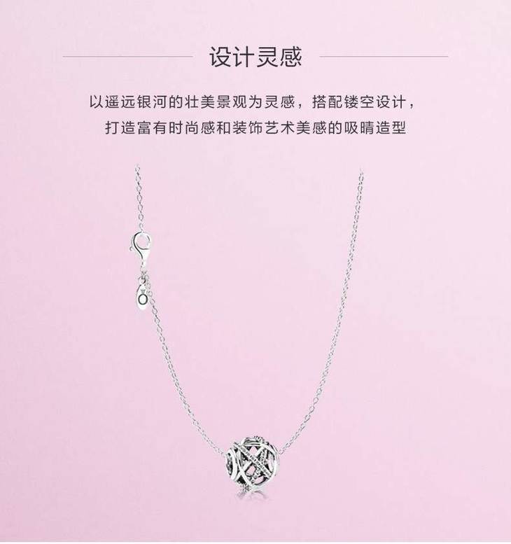 【品牌授权 全国联保】 pandora潘多拉闪耀镂空银河zt