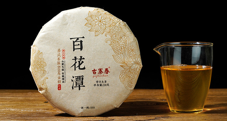 限时捡漏【百花潭】云南古树普洱茶生茶饼易武800年古树纯料