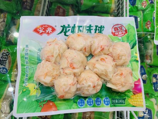 安井龙虾味球锁鲜装200克