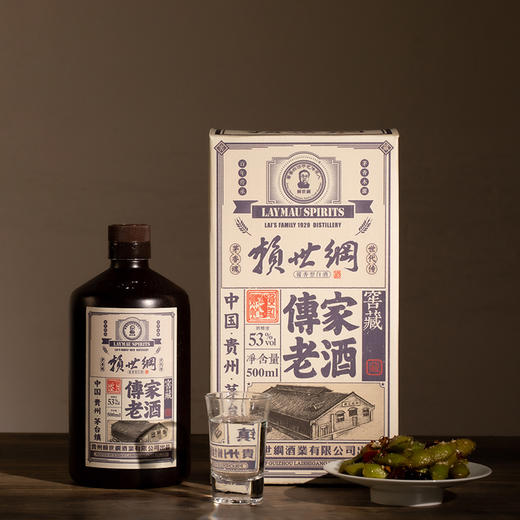 20年陈赖世纲传家老茅酒