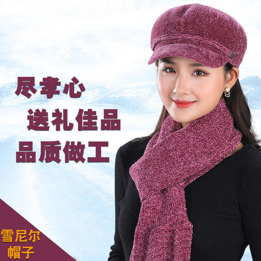 jxg-帽子女韩版冬季加厚鸭舌帽围巾套装中老年女士妈妈帽保暖八角帽