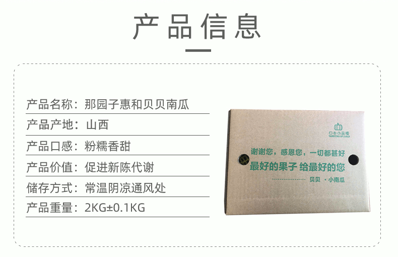 板栗般酥软香甜的贝贝小南瓜来了!甜甜糯糯,口味鲜浓