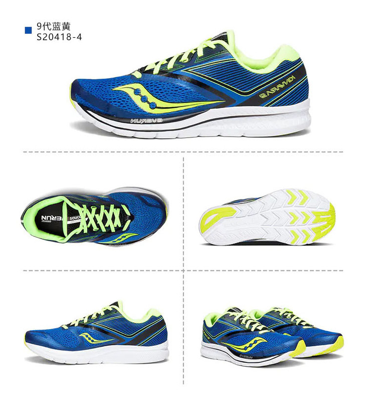 saucony飓风男女跑鞋rideisorideiso2hurricaneiso2345kinvarak8k9