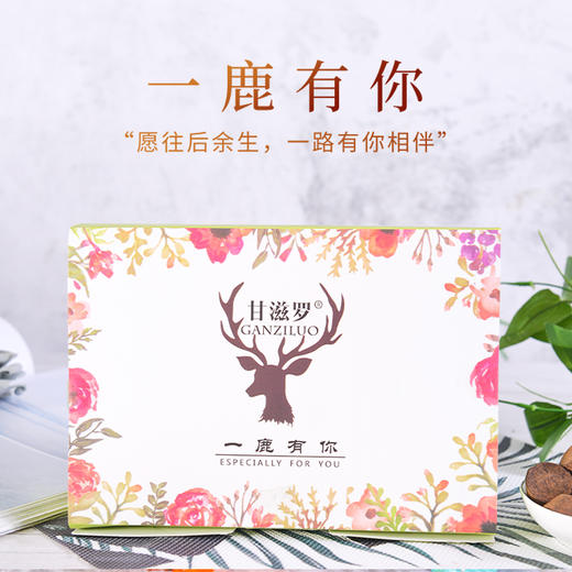 甘滋罗纯可可脂松露形巧克力——一鹿有你 简装礼盒