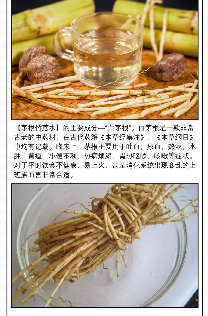 品城记自营竹蔗茅根茶免煮凉茶清热降火茶花茶组合养生茶无糖8gx10包