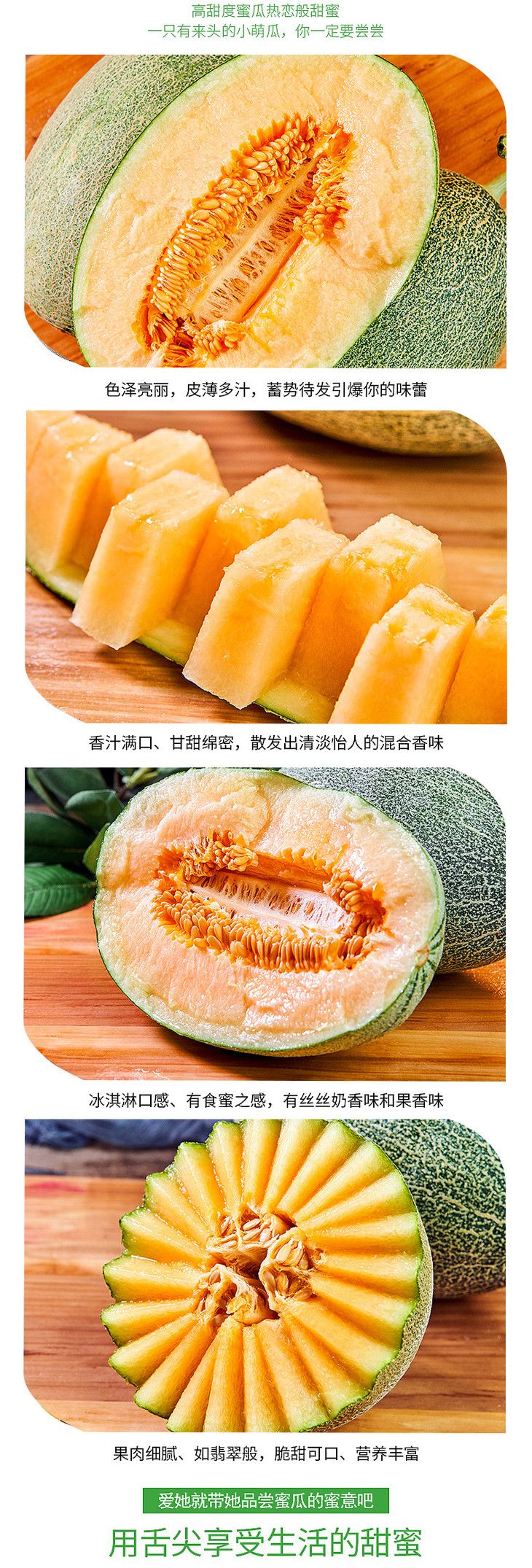 海南晓蜜瓜