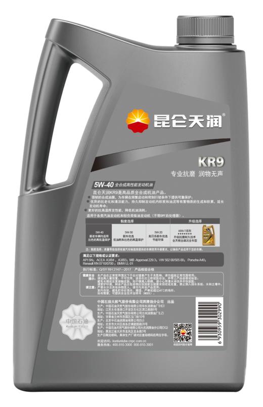 昆仑天润 kr9 sn 5w-40 汽油机油 3.5kg(不含换油服务)