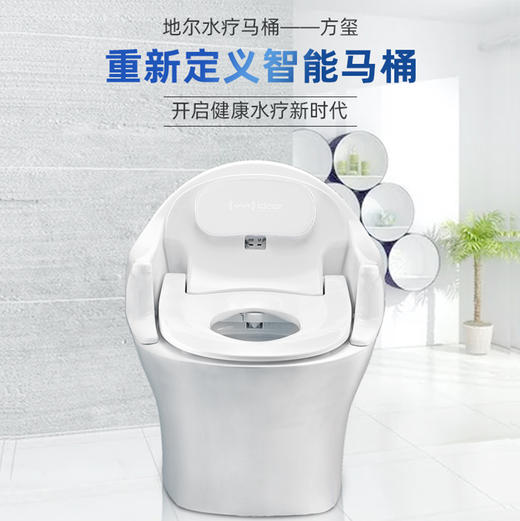 idear地尔水疗马桶家用便秘通便排毒智能马桶养生机一体式坐便器
