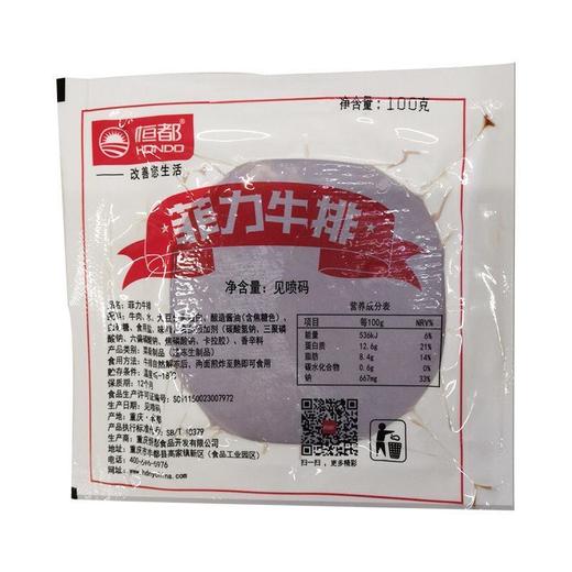 9元10片】恒都 菲力牛排100g*10片(不含牛排酱【3日内提货】