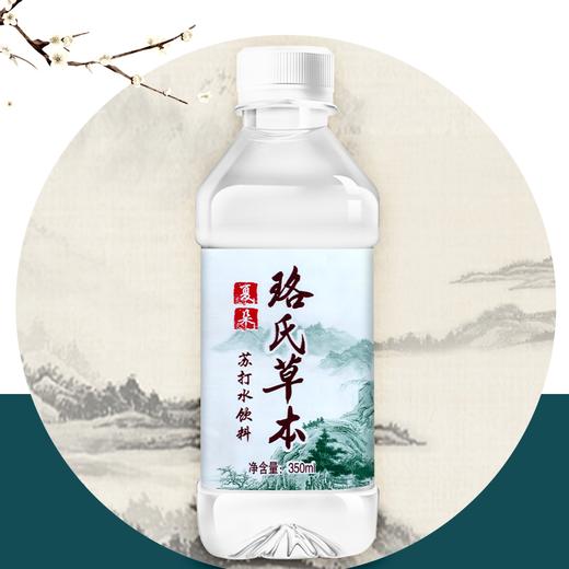 夏朵珞氏草本苏打水饮料 商品图1