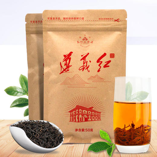 遵义湄潭【四品君·遵义红】50g/袋 一级红茶 只为一杯好茶 全国包邮