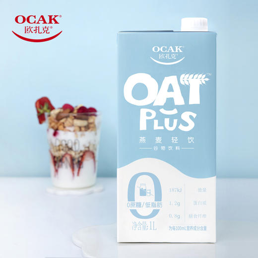 欧扎克oatplus谷物燕麦奶轻饮轻卡低脂无加糖植物蛋白饮料1l装 米奶