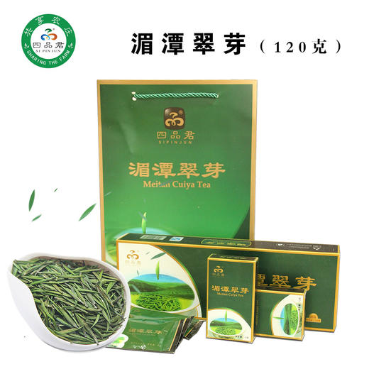 遵义湄潭【四品君·湄潭翠芽】120g/条 烟条装 高山云雾茶 干净茶