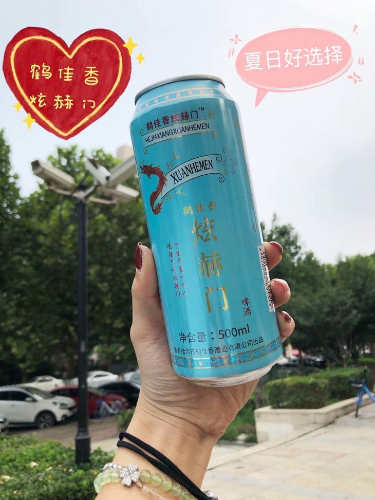 华亿优选鹤佳香炫赫门啤酒12听箱