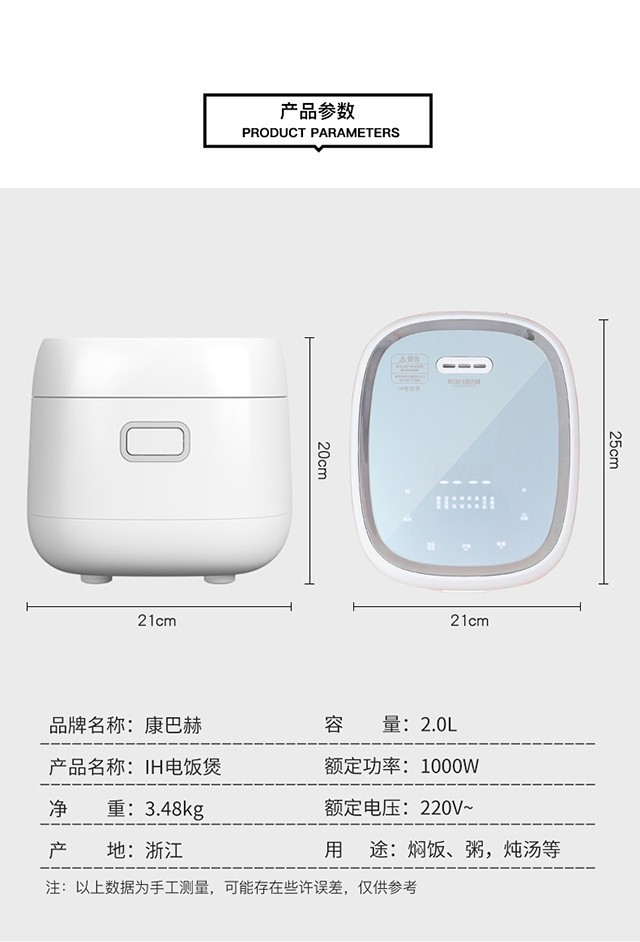 颜值与功能并存德国康巴赫迷你ih加热电饭煲2l家用多功能智能预约