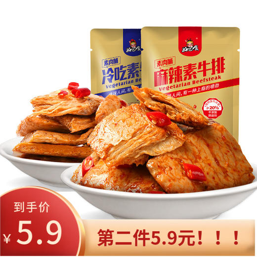 手撕素牛排100g小吃零食三口味hj