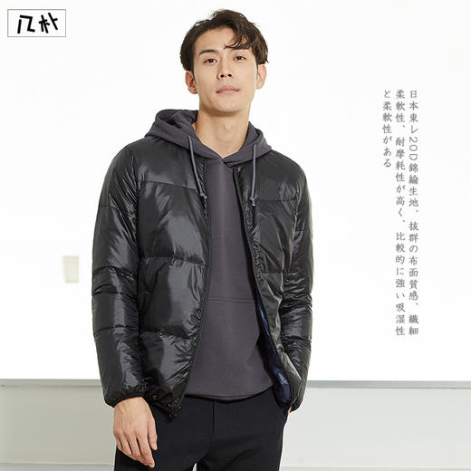 几朴日本东丽面料双面两穿羽绒服4054