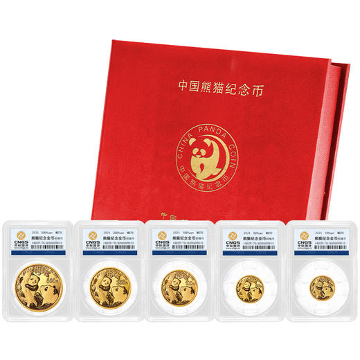 2021年熊猫金币套装(57克)
