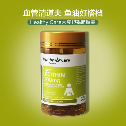 降血脂清血管澳洲进口healthycare大豆软磷脂hc卵磷脂胶囊100粒