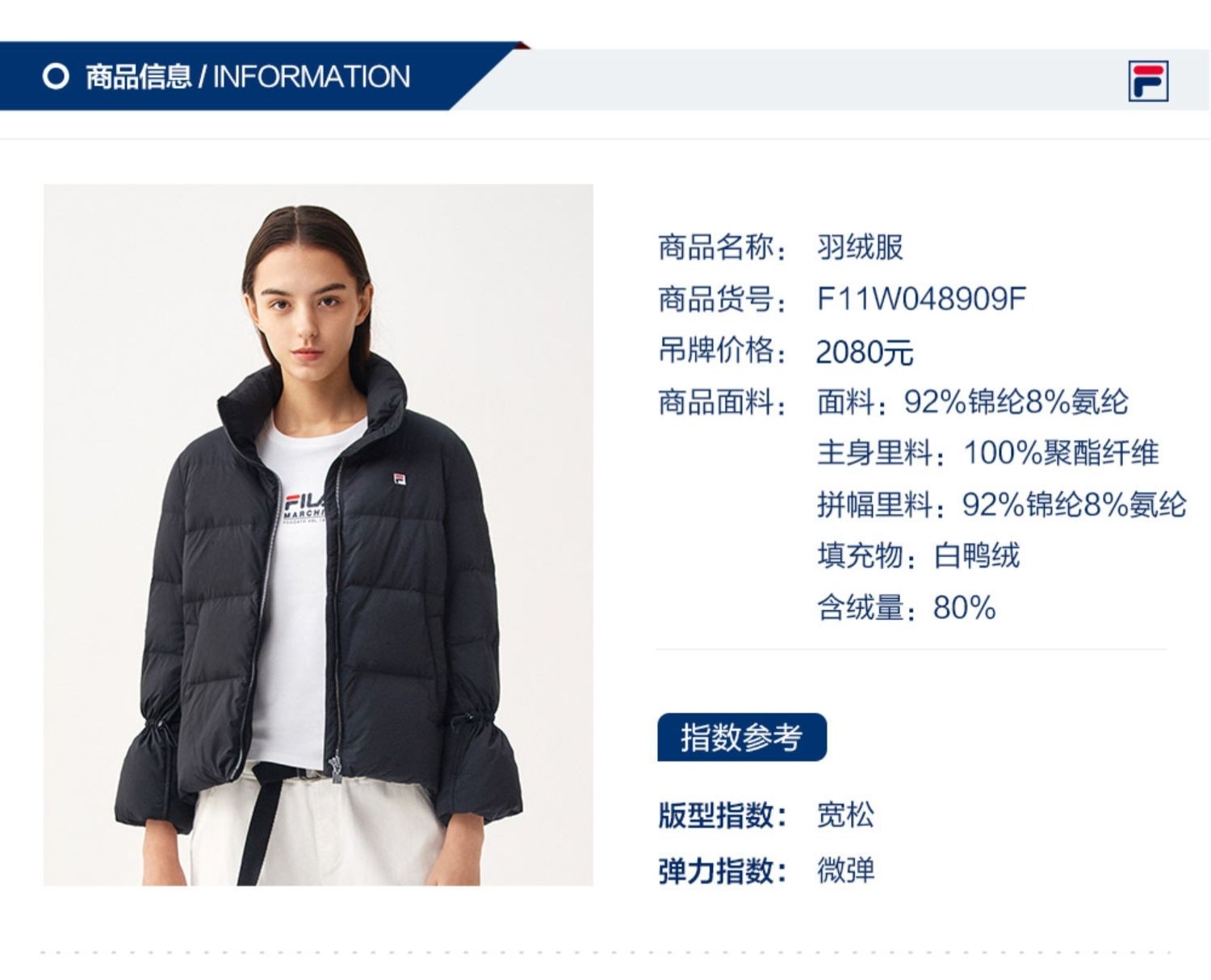 斐乐/fila 女士羽绒服 2020冬季新款时尚运动短款宽松