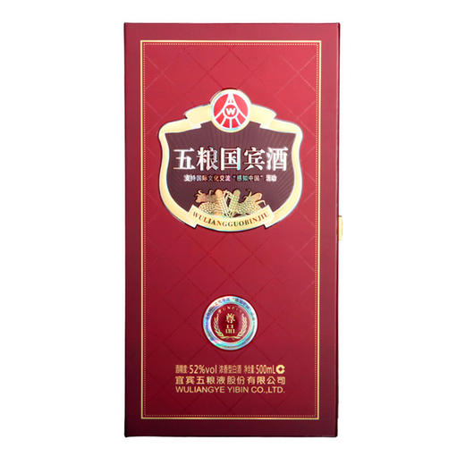 五粮液52度五粮国宾酒尊品500ml6瓶整箱销售