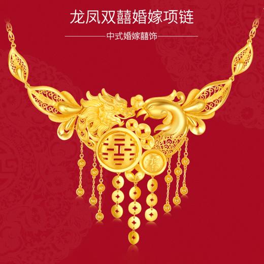 9999足金龙凤双囍福字婚嫁项链女款