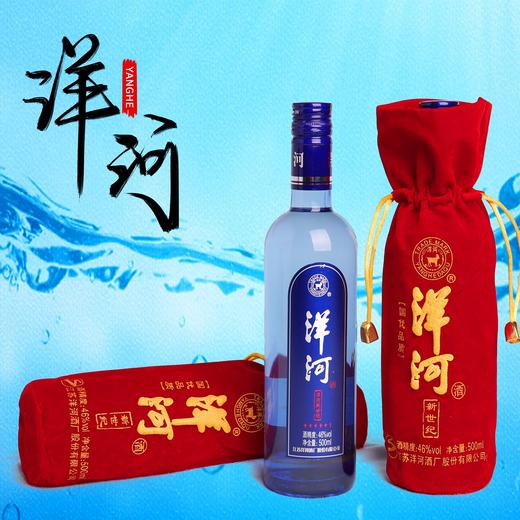 洋河新世纪五星纯粮 优级酒 500ml*12*2(2箱24瓶)