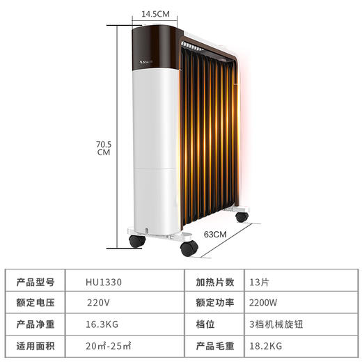 艾美特hu1330电热油汀家用电暖器立体取暖智能温控