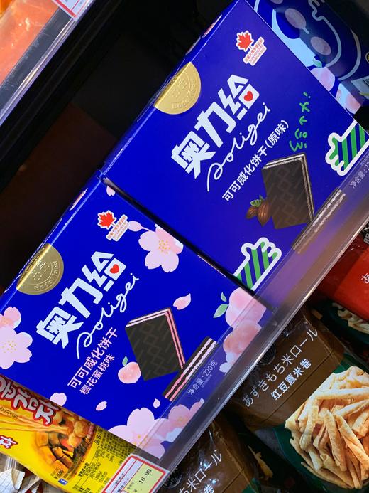 奥力给威化饼干