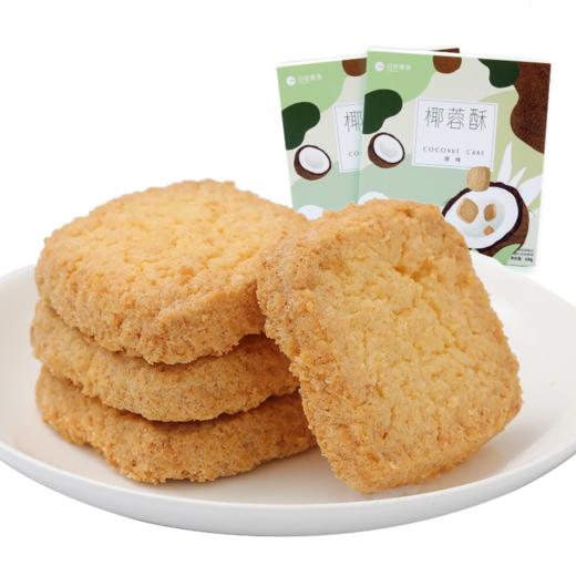 日尝食食椰蓉酥108g*5曲奇饼干椰奶特产传统糕点休闲零食下午茶