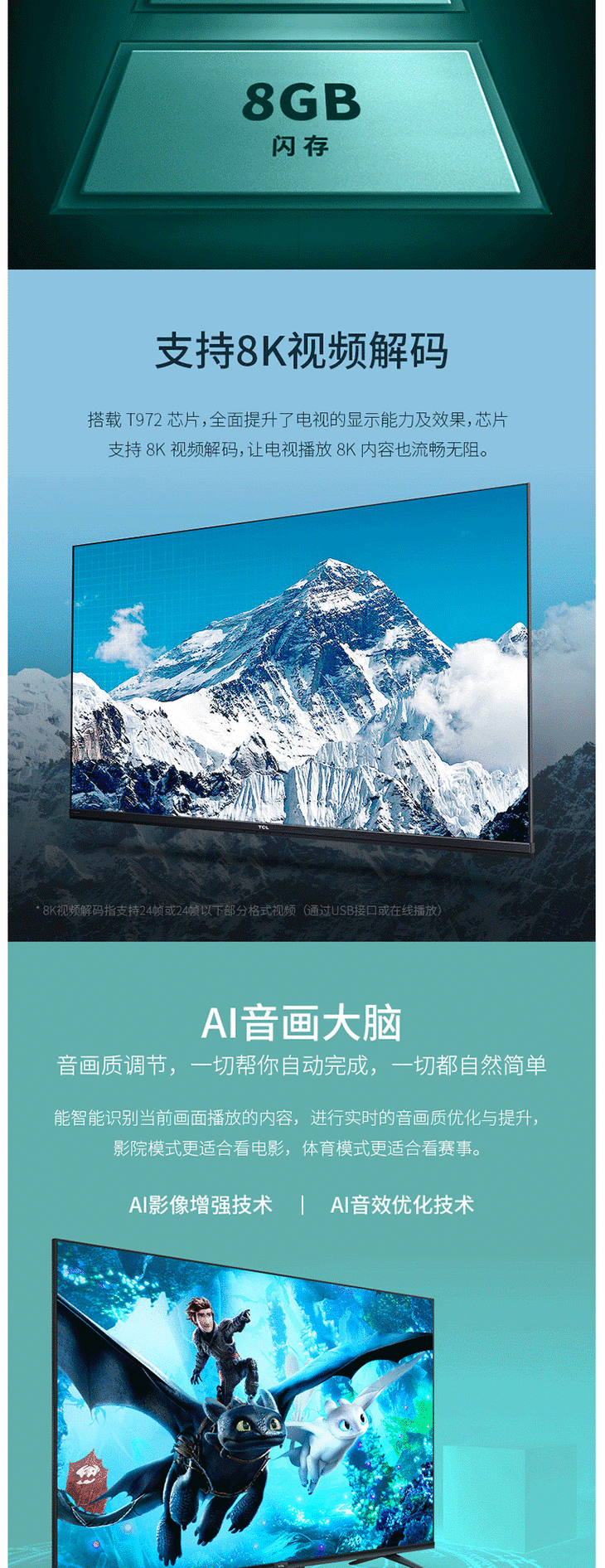 tcl55v655英寸液晶平板电视机4k超高清超薄全面屏人工智能智慧屏玩转