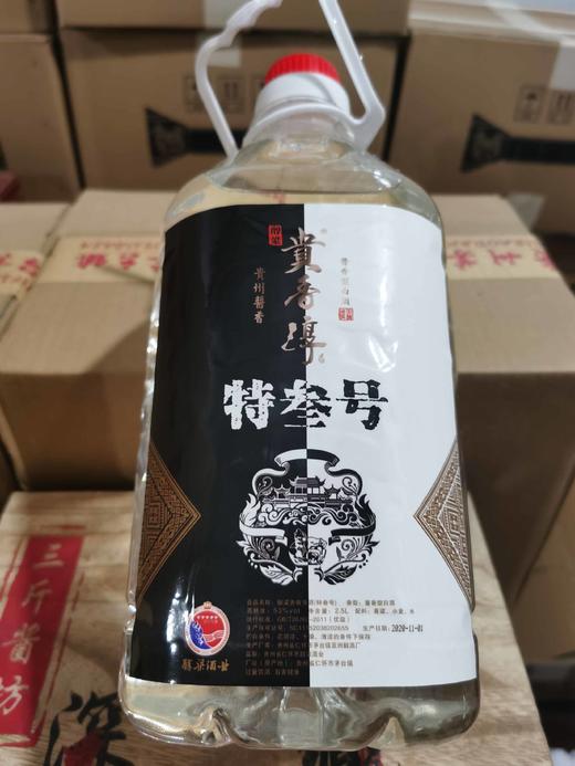 有赞纯粮散酒醇粱贵香淳酒特叁25l