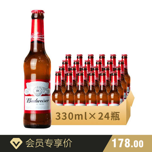 budweiser/百威啤酒经典美式拉格275ml【24瓶】