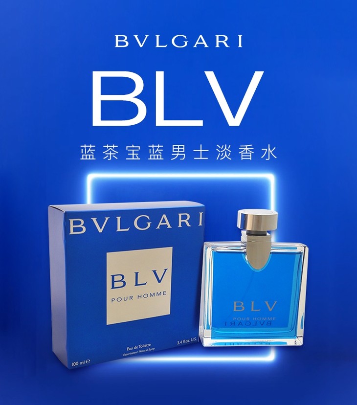 bvlgari宝格丽蓝茶男士香水100ml