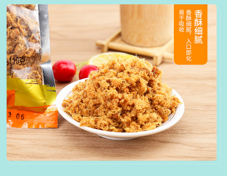 【罗源湾】油酥肉松110g*3 - 好物福州
