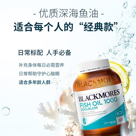 跨境购澳佳宝blackmores高浓度深海鱼油软胶囊400粒含omega3dhaepa无