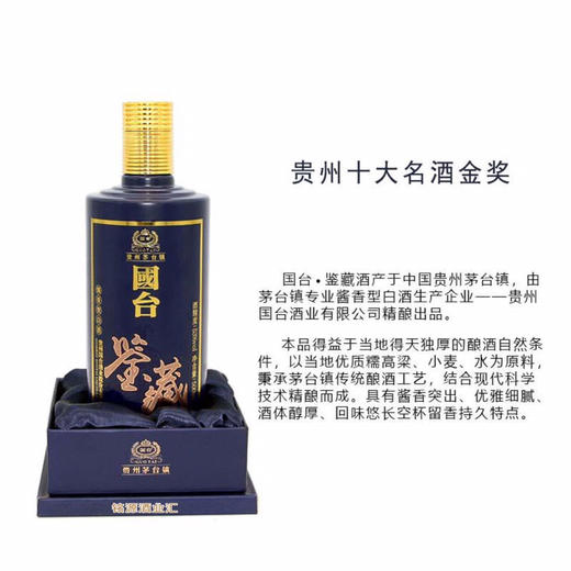 贵州国台鉴藏a741酱香型53度500ml - 酒妹妹酒水严选1店
