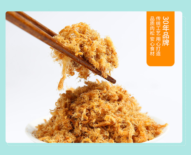 【罗源湾】油酥肉松110g*3 - 好物福州