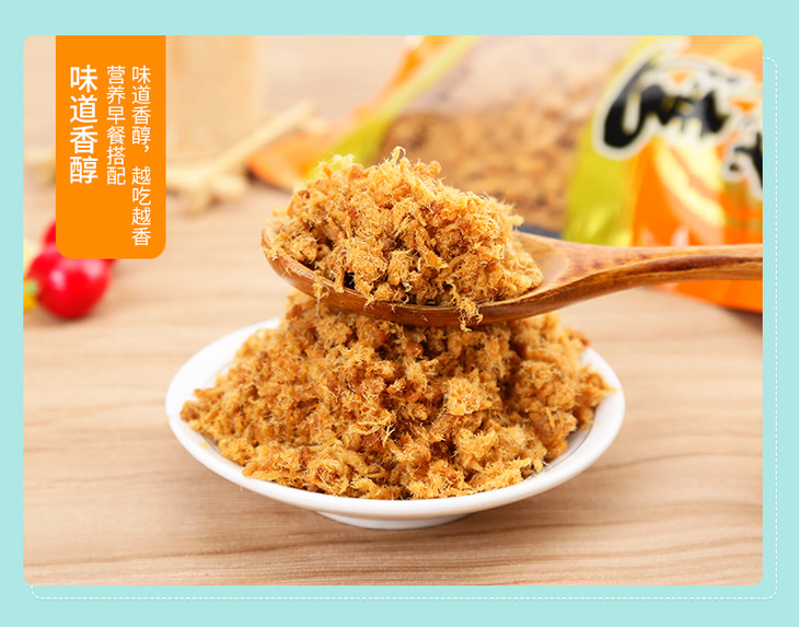 【罗源湾】油酥肉松110g*3 - 好物福州