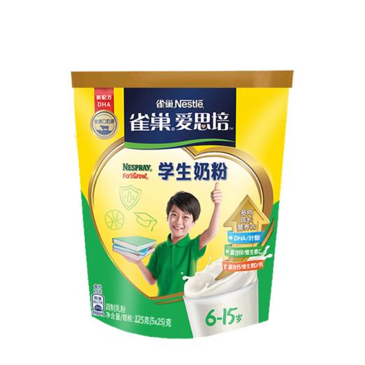 学生奶粉(5条*25g)(2021