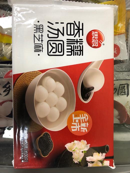 思念香糯汤圆黑芝麻味450g