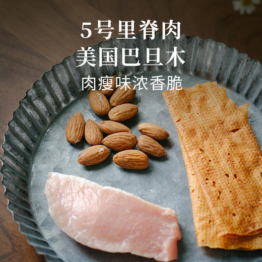 食味的初相 猪肉纸脆片 台湾猪肉铺香酥肉干巴旦木坚果熟食零食 60g