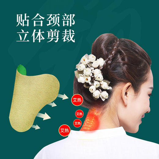 【买2送1 买3送2】陈李济艾草颈椎贴 肩周贴 膝盖关节贴 富贵包消除