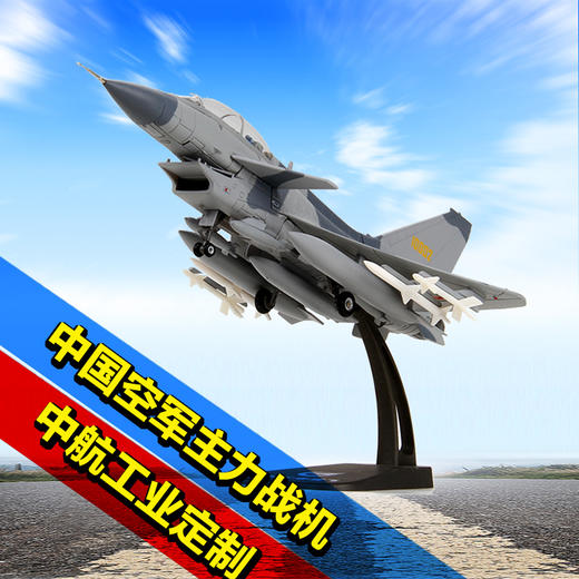 1:72歼10飞机模型合金战斗机j10歼十阅兵仿真军事模型航展纪念品