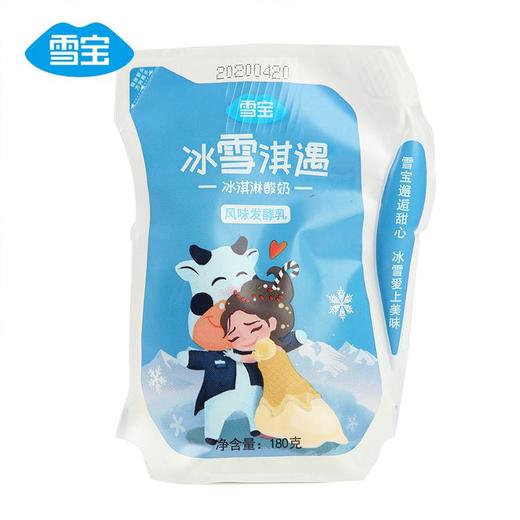 天府一品 绵阳直播 雪宝 爱克林冰淇淋酸奶180g*10袋