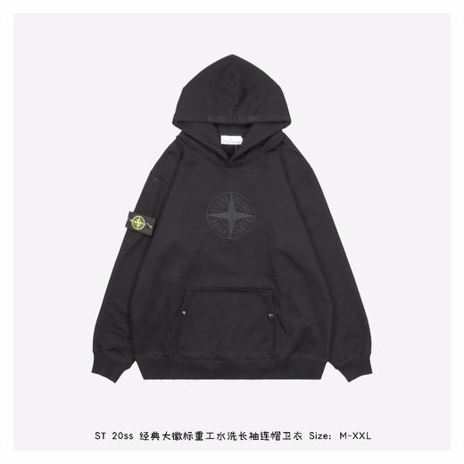 stoneisland石头岛20ss经典大徽标重工水洗长袖连帽卫衣