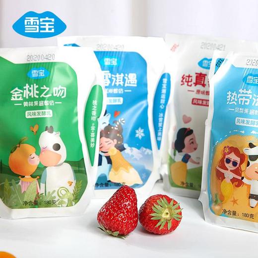 天府一品 绵阳直播 雪宝 爱克林冰淇淋酸奶180g*10袋
