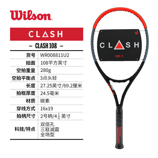 wilson威尔胜黑科技碳纤维专业网球拍男女初学单人拍威尔逊 clash108